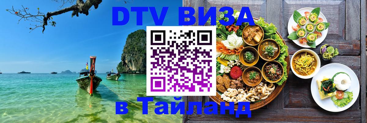 Сколько стоит DTV виза — актуальные цены, оформление даже без документов - Артём 